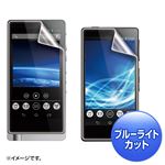 （まとめ）サンワサプライ SONYWALKMANZX1／F880シリーズ用ブルーライトカット液晶保護指紋防止光沢フィルム PDA-FZXF1KBC【×5セット】