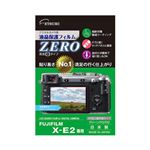 （まとめ）エツミ フジフィルム X-E2専用液晶保護フィルム E-7324【×5セット】