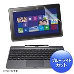 （まとめ）サンワサプライ ASUSTransBookT100TA用ブルーライトカット液晶保護指紋防止光沢フィルム LCD-T100KBCF【×2セット】