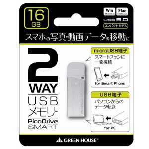 （まとめ）GREENHOUSE USB3.0対応microUSB・USB端子両対応USBメモリ- 「PicoDrive SMART」16GB GH-UFDSM16G-SV【×2セット】 - 拡大画像