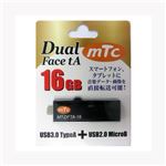 （まとめ）mtc（エムティーシー） USBメモリーDual Face tA 16GB MT-DFTA-16【×2セット】