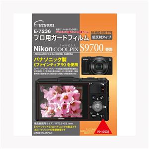 （まとめ）エツミ ETSUMI (プロ用ガードフィルム Nikon COOLPIX S9700専用) E-7236【×5セット】 - 拡大画像