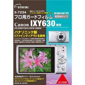 (まとめ)エツミ ETSUMI (プロ用ガードフィルム Canon IXY630専用) E-7234【×5セット】 商品画像