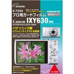 （まとめ）エツミ ETSUMI (プロ用ガードフィルム Canon IXY630専用) E-7234【×5セット】