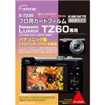 （まとめ）エツミ ETSUMI (プロ用ガードフィルム パナソニック LUMIX TZ60専用) E-7230【×5セット】