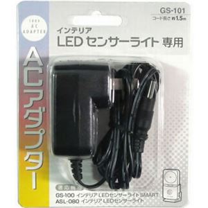 （まとめ）ライテックス LEDセンサーライト用ACアダプター GS101【×3セット】 - 拡大画像