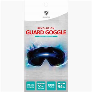 (まとめ)レボリューション REVOLUTION GUARD GOGGLE ブルーライトカット液晶保護フィルム RGGG【×3セット】 商品画像