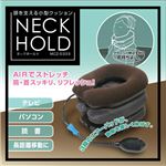 （まとめ）マクロス NECK HOLD（ネックホールド） MCZ-5333【×3セット】