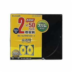 (まとめ)エレコム Blu-ray/DVD/CDケース(スリム/PS/2枚収納) CCD-JSCSW50CBK【×2セット】 商品画像