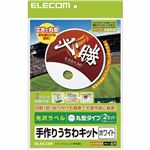 （まとめ）エレコム 手作りうちわキット（丸型・ホワイト） EJP-UWCWH【×5セット】