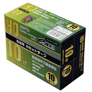 （まとめ）磁気研究所 HIDISC カセットテープ 10分 10本パック HDAT10N10P2【×5セット】 - 拡大画像