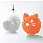 （まとめ）エレコム 3.5φスピーカー ASP-SMP050NEKO【×2セット】