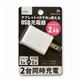 （まとめ）日本トラストテクノロジー ハイパワー2.4A出力 USB充電器 cubeタイプ224 ホワイト CUBEAC224WH【×3セット】 - 縮小画像2