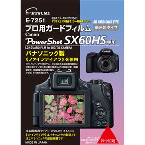 （まとめ）エツミ E-7251プロ用ガードフィルム キヤノン PowerShot SX60 HS専用 E-7251【×5セット】 - 拡大画像