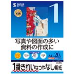 （まとめ）サンワサプライ インクジェット用スーパーファイン用紙A4サイズ20枚入り JP-EM5NA4【×10セット】