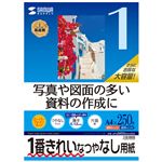 （まとめ）サンワサプライ インクジェット用スーパーファイン用紙A4サイズ250枚入り JP-EM5NA4-250【×3セット】