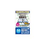 （まとめ）日本ナノディジタル エプソンICC50用目詰まり解消クリーニングカートリッジ EC-NICC50【×10セット】