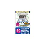 （まとめ）日本ナノディジタル エプソンICM50用目詰まり解消クリーニングカートリッジ EC-NICM50【×10セット】