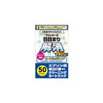 （まとめ）日本ナノディジタル エプソンICY50用目詰まり解消クリーニングカートリッジ EC-NICY50【×10セット】