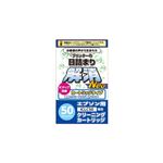 （まとめ）日本ナノディジタル エプソンICLC50用目詰まり解消クリーニングカートリッジ EC-NICLC50【×10セット】