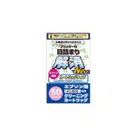 （まとめ）日本ナノディジタル エプソンICLM50用目詰まり解消クリーニングカートリッジ EC-NICLM50【×10セット】