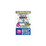 （まとめ）日本ナノディジタル エプソンICM70用目詰まり解消クリーニングカートリッジ EC-NICM70【×10セット】