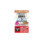 （まとめ）日本ナノディジタル キャノンBCI-325PGBK用目詰まり解消クリーニングカートリッジ CC-N325PGBK【×10セット】