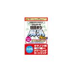 （まとめ）日本ナノディジタル キャノンBCI-326C用目詰まり解消クリーニングカートリッジ CC-N326C【×10セット】