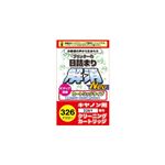 （まとめ）日本ナノディジタル キャノンBCI-326Y用目詰まり解消クリーニングカートリッジ CC-N326Y【×10セット】