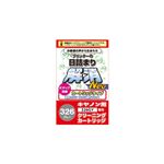 （まとめ）日本ナノディジタル キャノンBCI-326GY用目詰まり解消クリーニングカートリッジ CC-N326GY【×10セット】