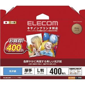 （まとめ）エレコム キヤノンプリンタ対応光沢紙 EJK-CGNL400【×3セット】 - 拡大画像