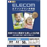 （まとめ）エレコム エプソンプリンタ対応光沢紙 EJK-EGNA450【×3セット】