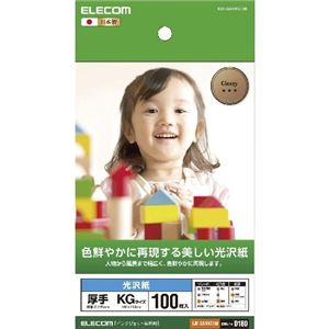 （まとめ）エレコム 光沢紙 美しい光沢紙 EJK-GANKG100【×5セット】 - 拡大画像