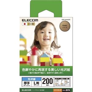 （まとめ）エレコム 光沢紙 美しい光沢紙 EJK-GANL200【×5セット】 - 拡大画像
