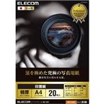 （まとめ）エレコム 印画紙 黒を極めた写真用紙プロ EJK-RCA420【×3セット】