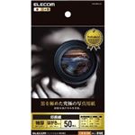 （まとめ）エレコム 印画紙 黒を極めた写真用紙プロ EJK-RCH50【×5セット】