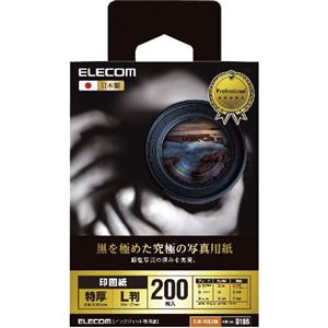 （まとめ）エレコム 印画紙 黒を極めた写真用紙プロ EJK-RCL200【×3セット】 - 拡大画像