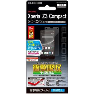 （まとめ）エレコム Xperia Z3 Compact用衝撃吸収・指紋防止 PD-SO02GFLFPAN【×3セット】 - 拡大画像