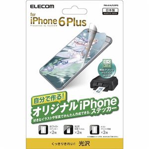(まとめ)エレコム iPhone6Plus用 自分で作るiPhoneステッカー PM-A14LFLRPG【×3セット】 商品画像