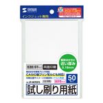 （まとめ）サンワサプライ インクジェット試し刷りハガキ（厚手タイプ） JP-HKTEST5【×20セット】