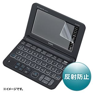 (まとめ)サンワサプライ CASIOEX-wordXD-Kシリーズ用液晶保護反射防止フィルム PDA-EDF501【×5セット】 商品画像