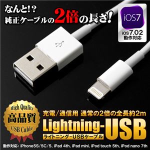 （まとめ）Libra ライトニングケーブル 2m ホワイト LBR-LC2MWH【×10セット】