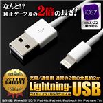 （まとめ）Libra ライトニングケーブル 2m ホワイト LBR-LC2MWH【×10セット】