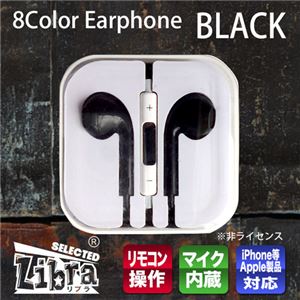 （まとめ）Libra iPhone用リモコンマイクイヤホン ブラック LBR-AEPBK【×10セット】 - 拡大画像