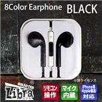 （まとめ）Libra iPhone用リモコンマイクイヤホン ブラック LBR-AEPBK【×10セット】