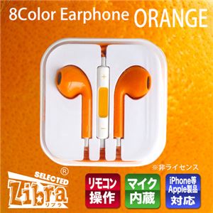 （まとめ）Libra iPhone用リモコンマイクイヤホン オレンジ LBR-AEPOR【×10セット】 - 拡大画像