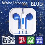 （まとめ）Libra iPhone用リモコンマイクイヤホン ブルー LBR-AEPBL【×10セット】