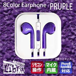 （まとめ）Libra iPhone用リモコンマイクイヤホン バイオレット LBR-AEPVL【×10セット】 - 拡大画像