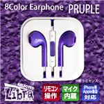 （まとめ）Libra iPhone用リモコンマイクイヤホン バイオレット LBR-AEPVL【×10セット】