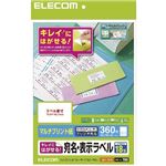 （まとめ）エレコム きれいにはがせる 宛名・表示ラベル EDT-TK18【×5セット】